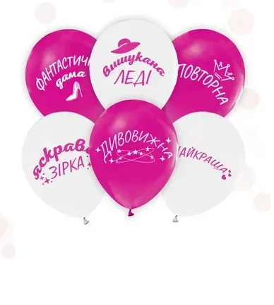 Латексні повітряні кульки 12" (30см.) "Вишукана леді" асорті ТМ "Твоя Забава"