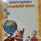 Диплом "Випускника початкової школи"