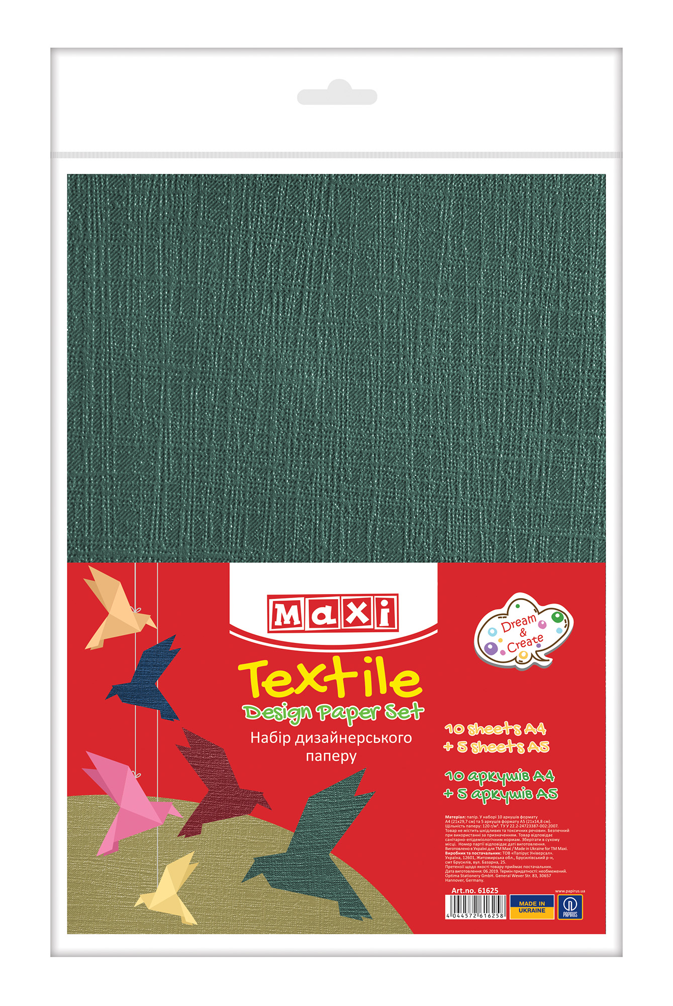 Набір дизайнерського паперу "Текстиль" А4(21x29,7 см), 120г/м2, 10арк, односторонній+5 арк А5 (21х14