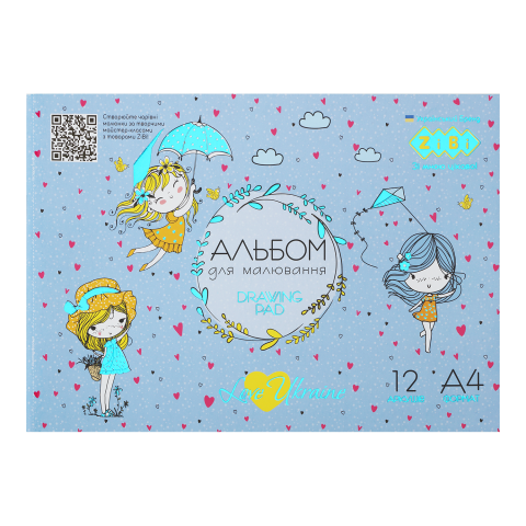 Альбом для малювання PATRIOT "LOVE UKRAINE", А4, 12 арк., 120 г/м2, на скобі, світло-синій, KIDS Lin