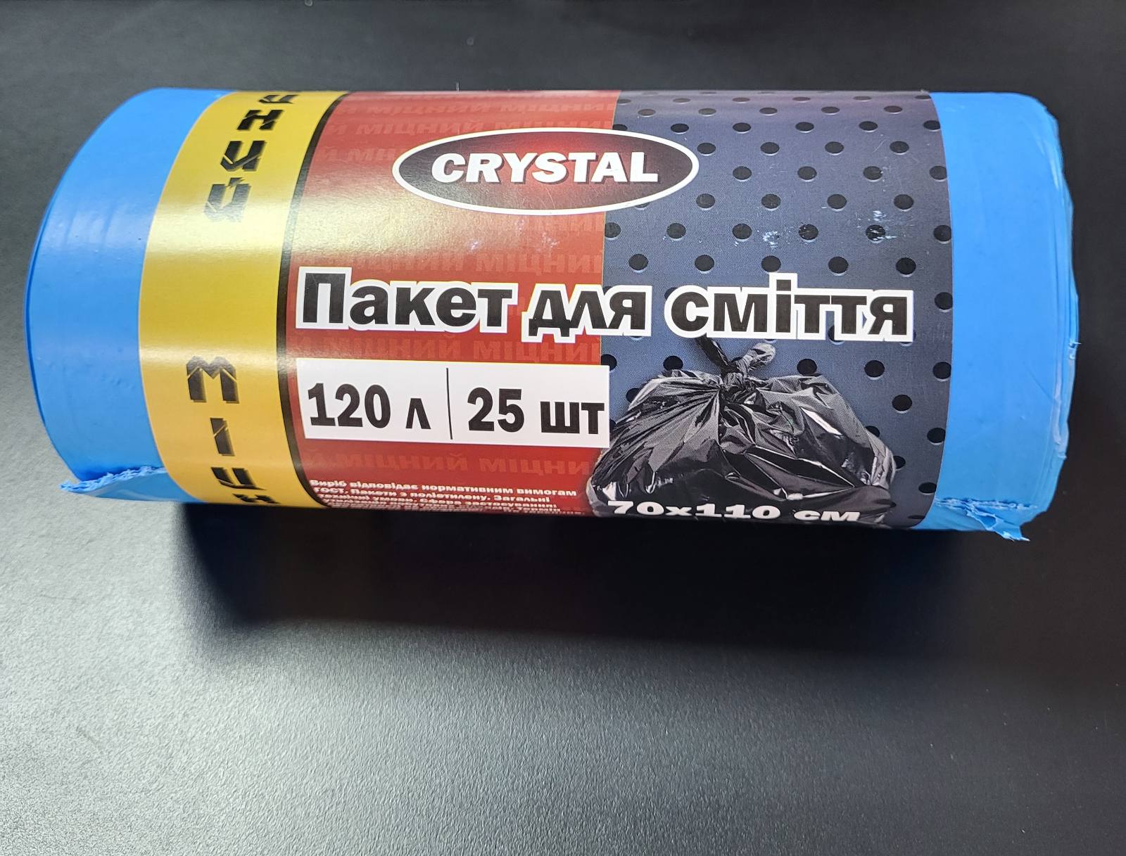 Пакети для сміття 120л*25шт КР (000000585)