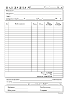 Накладна  А5 100арк  самокопіююча bt.00000257