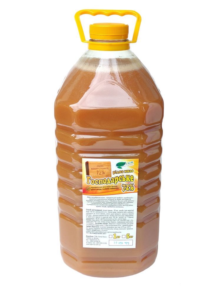 Мило господарче 5л рідке 72%