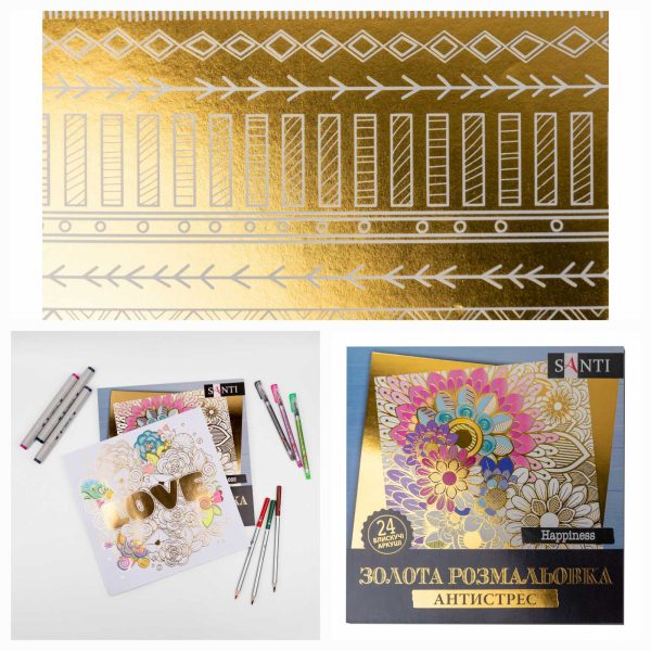 Розмальовка антистрес SANTI Happiness  золота 24 арк.