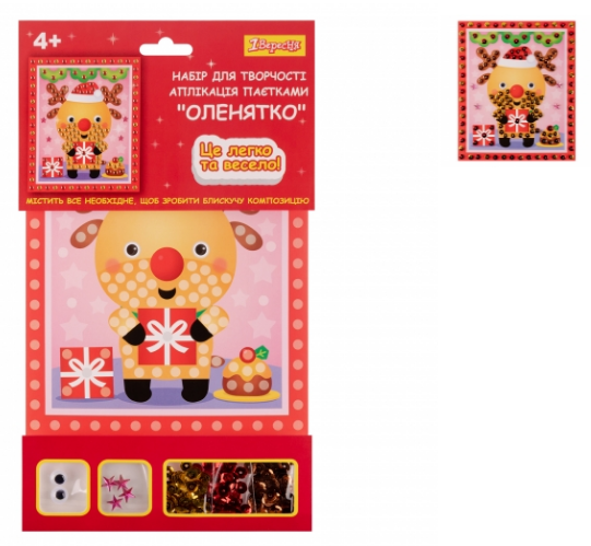Набір для творчості 1Вересня Оленятко аплікація паєтками 954542