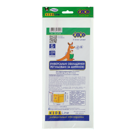 Універсальні обкладинки з регулюючим клапаном, 500х270 мм 200 мкм поштучно