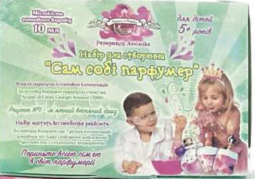 Набір сам собі парфумер 1 рецепт (8 різних видів) 4820000019583