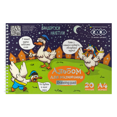 Альбом для малювання PATRIOT "BANDERGUZ", А4, 20 арк., 120 г/м2, на пружині, темно-синій