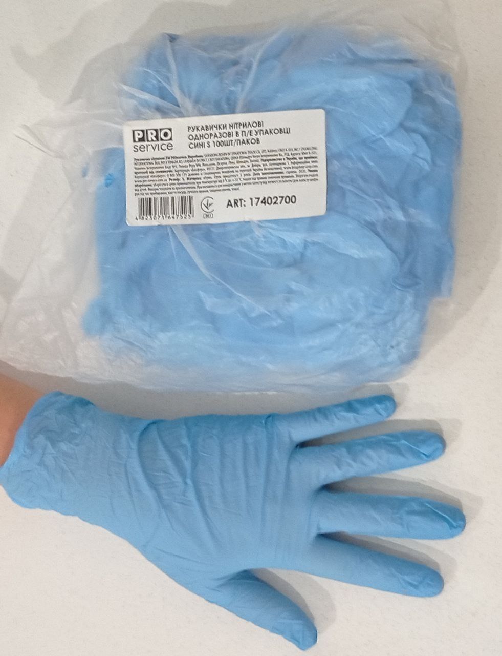 Рукавички S PRO гумові нітрилові одноразові ціна за 1шт сині 17402700