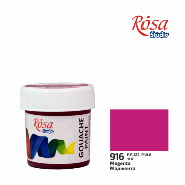Фарба гуашева, Маджента, 20мл, ROSA Studio