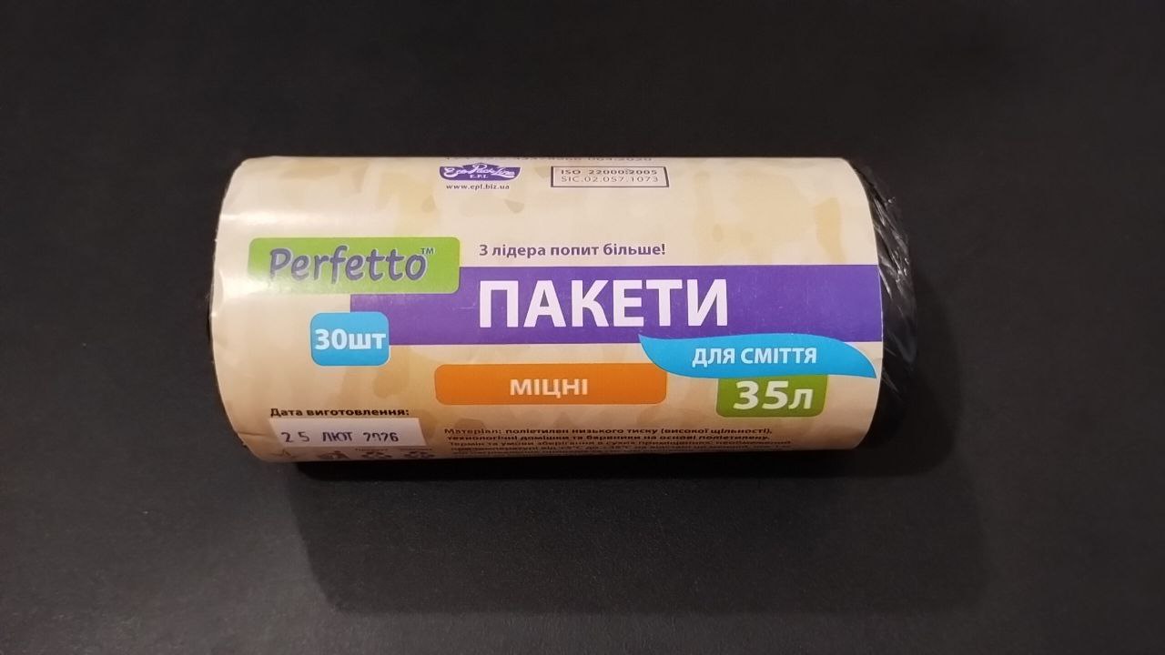 Пакети для сміття 35*30 Міцні Perfetto
