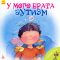 КЕНГУРУ Поговорімо про це. У мого брата аутизм (Укр)(50)
