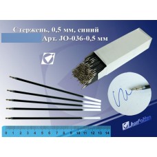 Стрижень кульковий 140 мм Josef Otten синій, 5022