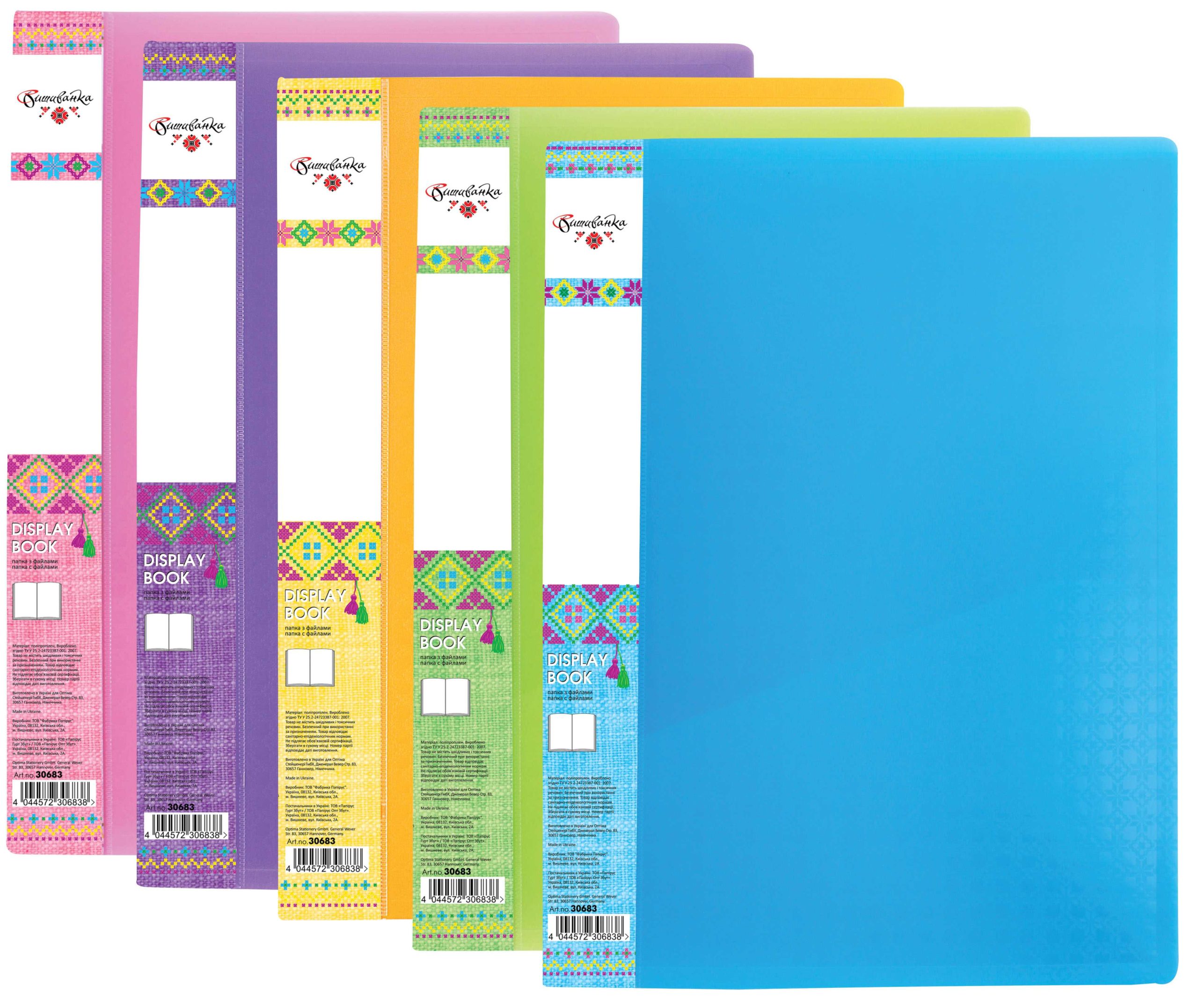 Папка А4 з 10 файлами Optima, фактура "Вишиванка", асорті O30683