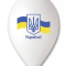 Кульки повітряні 12" Україна Прапор