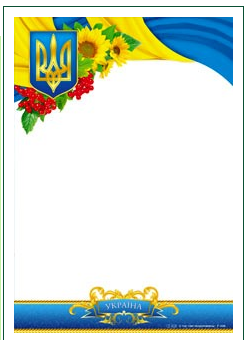 Г-830 грамота