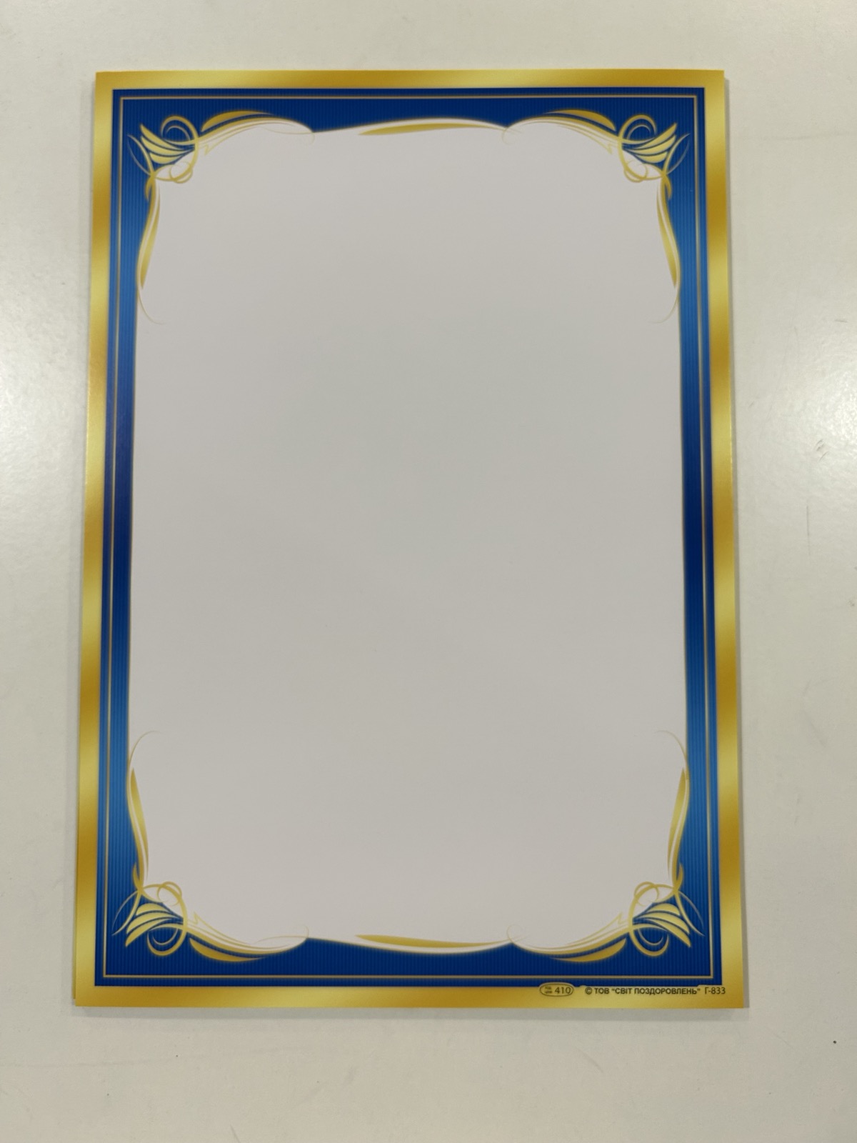 Грамота Г-833