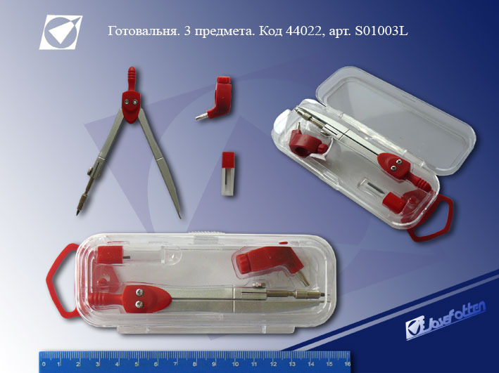 Циркуль 3 предмета J Otten у футлярі S01003L