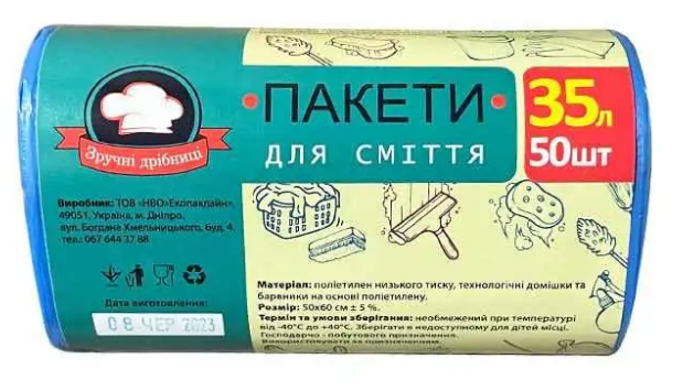 Пакети для сміття "Зручні дрібниці" 35л 50шт