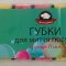 Губка кухонна пориста Супер Піна ТМ Зручні дрібниці (10шт.)