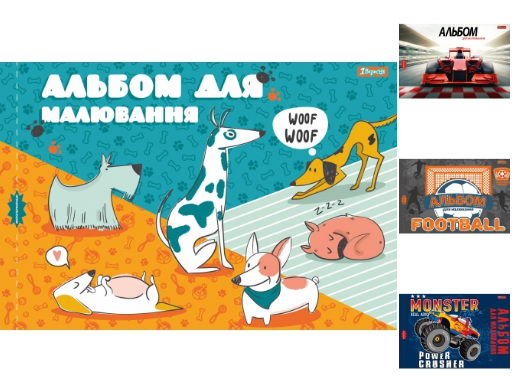 Альбом для малювання 1Вересня А4 12л/100 скоба, з перфорацією (м) 130488