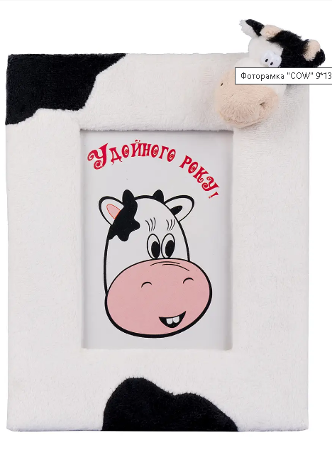 Рамка 9*13 вертикальна COW 520119