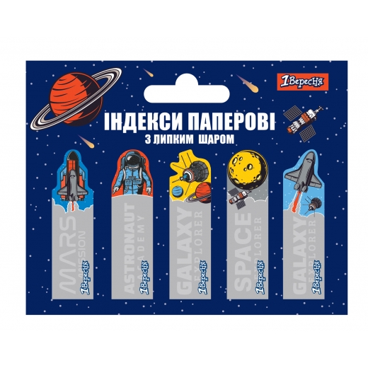 Індекси паперові 1Вересня "Space" 55x15мм, 100 шт (5x20)