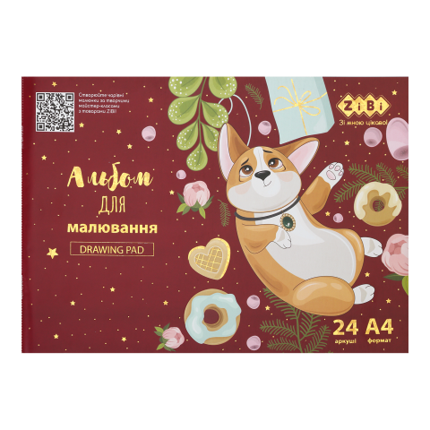Альбом для малювання CUTE PUPPY, А4, 24 арк., 120 г/м2, на скобі, коричневий, KIDS Line