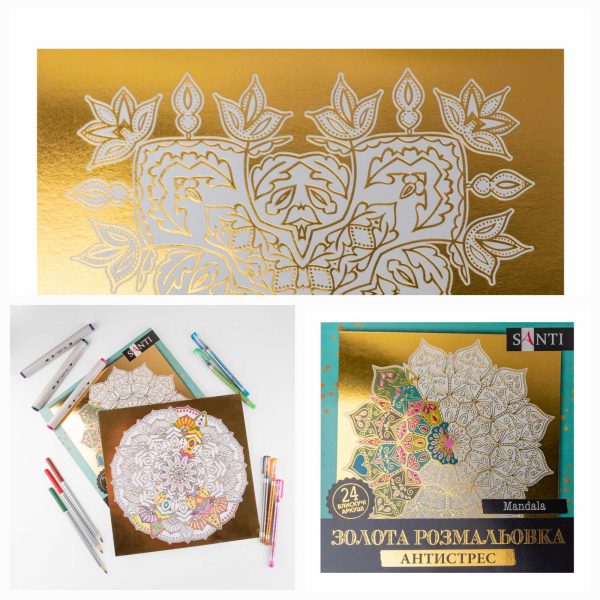 Розмальовка антистрес SANTI Mandala   золота 24 арк.