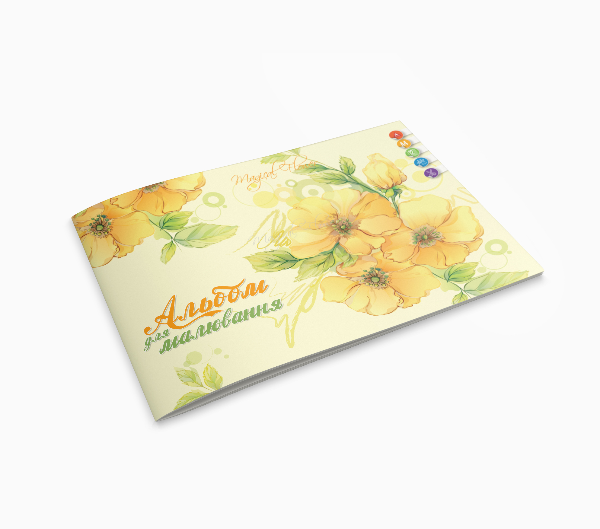Альбом для малювання Аркуш, А4, на скобі, 12арк, 1В1782 Жовті квіти