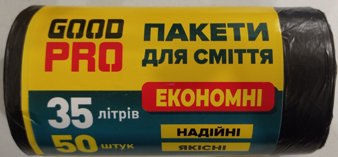 Пакети для сміття 35л*50шт GOOD PRO 875