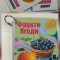 Картки Домана Фрукти та ягоди    А6, 15 аркушів, арт. 101001
