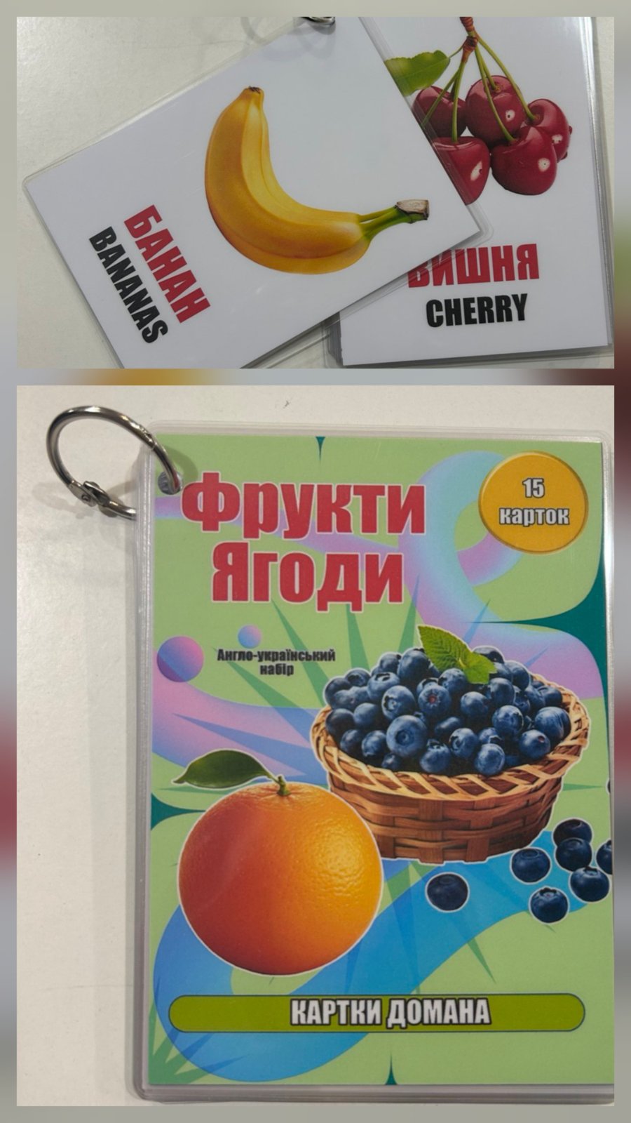 Картки Домана Фрукти та ягоди    А6, 15 аркушів, арт. 101001