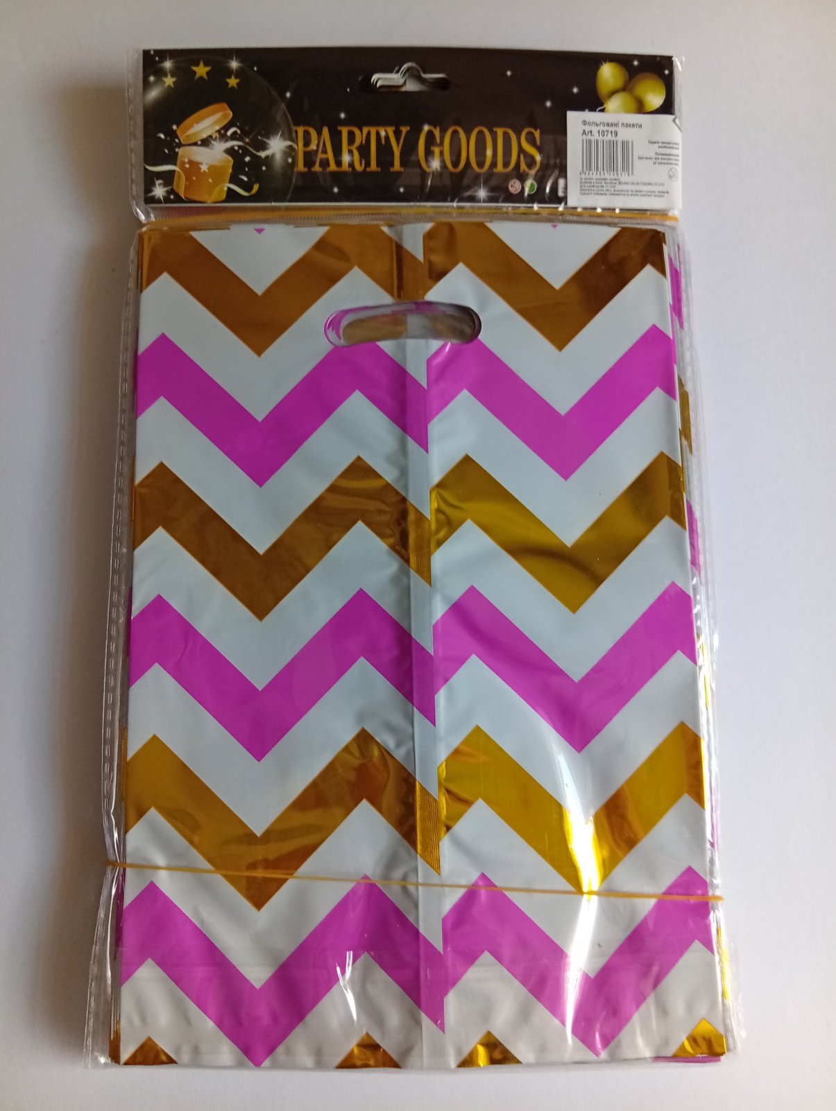 Набір пакетів подарункових (набір 10шт) 17*25см, 400мкм фольга  рожевий із золотом