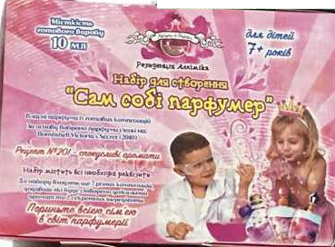 Набір сам собі парфумер  201  рецепт (8 різних видів) 4820000019606