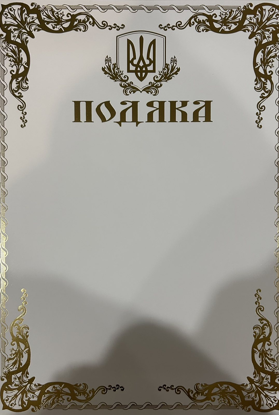 Грамота А4 №194