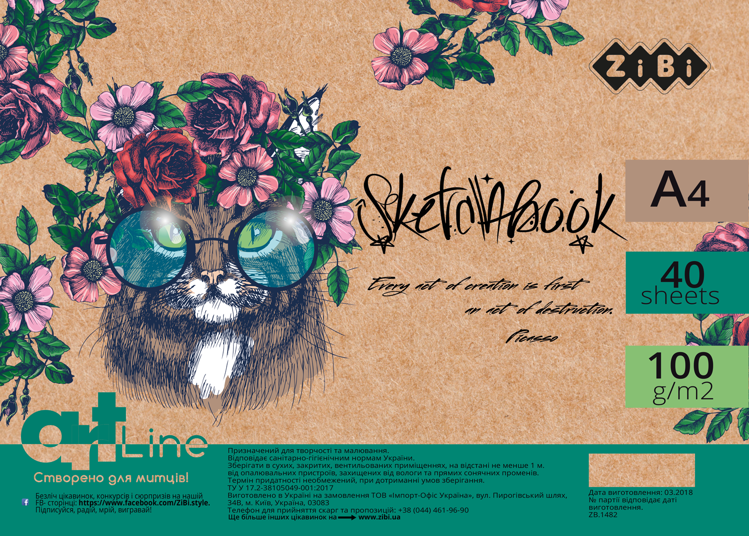 Скетчбук А4, 40 аркушів, пружина, кремовий блок 100 г/м2, ART Line ZB.1482