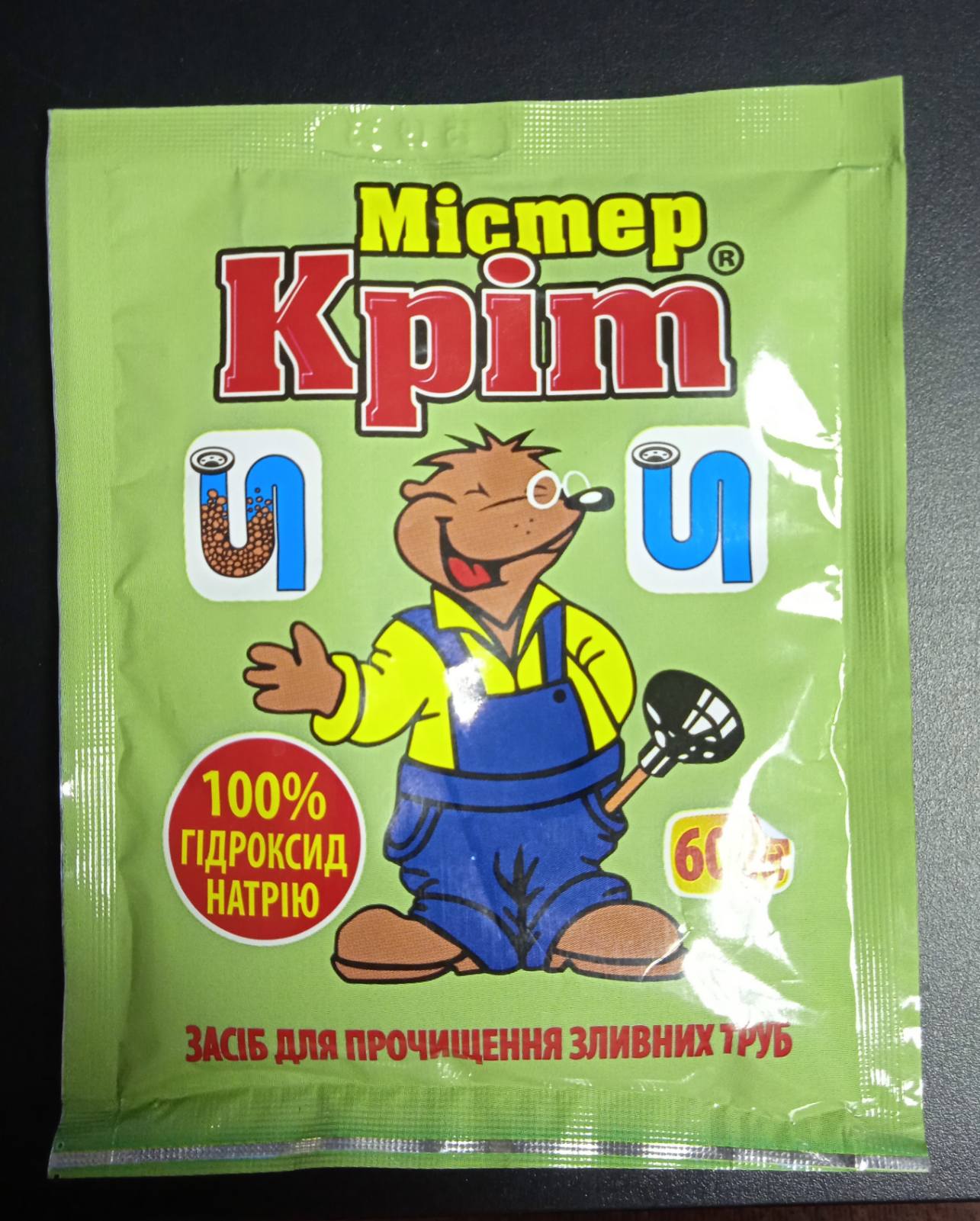 Засіб для прочищення труб 60г Містер кріт