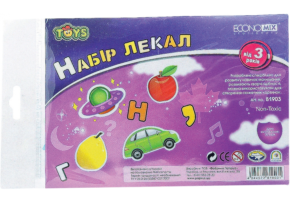 Набір лекал для дитячої творчості E81903