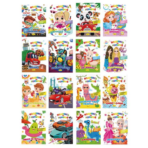 Розмальовка Апельсин Подивись та розфарбуй РМ-44