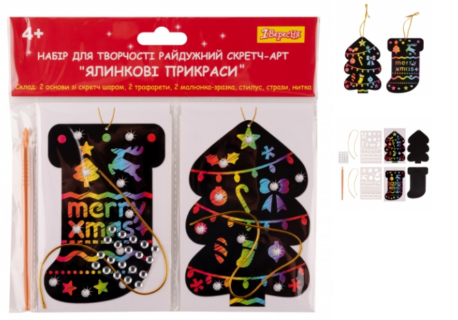 Набір для творчості 1Вересня Ялинкові Прикраси, райдужний скретч-арт 954538