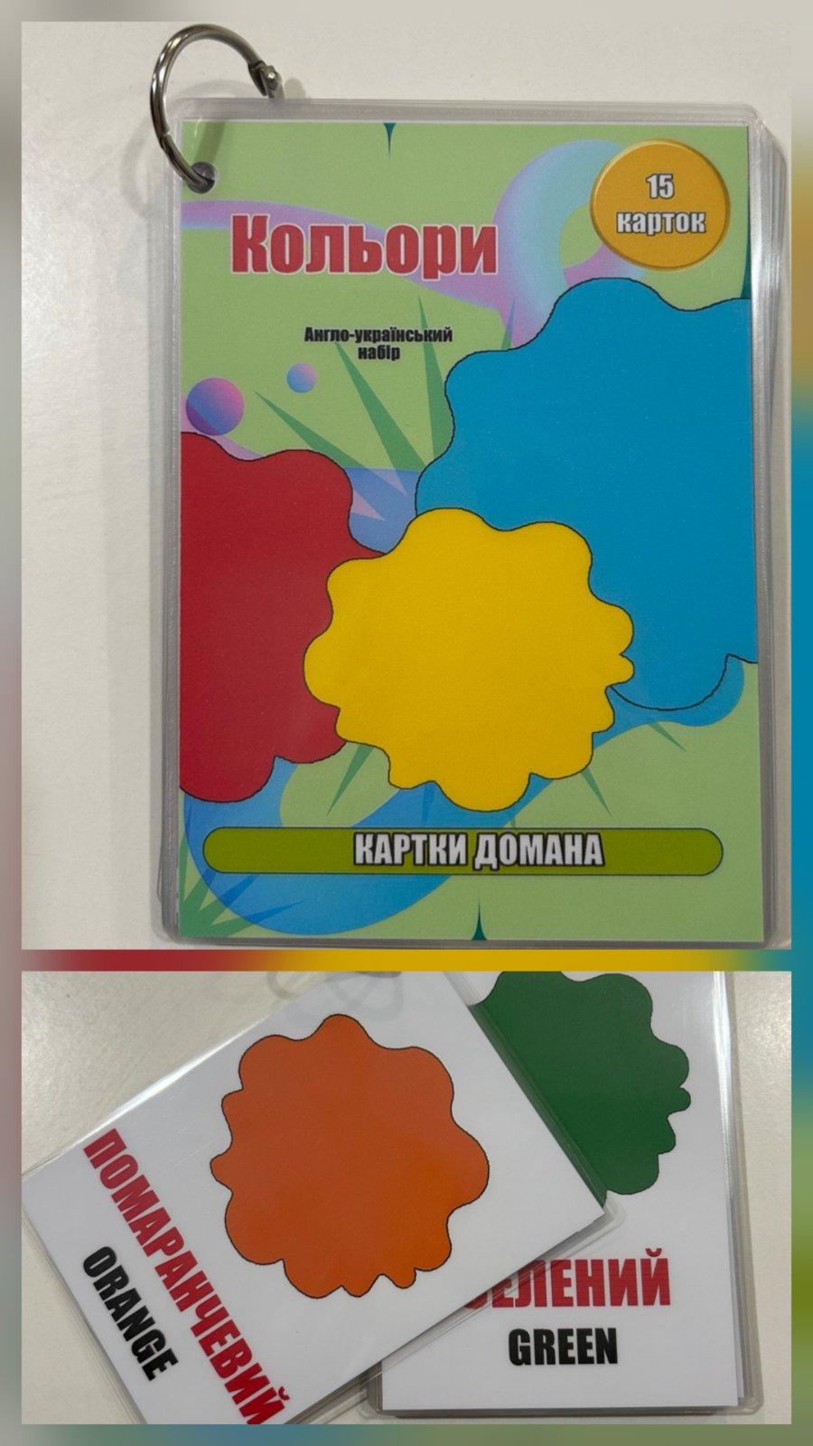 Картки Домана Кольори  А6, 15 аркушів, арт. 101001