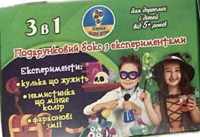 Бокс з експерементами 3в1 зелений  4820000019538