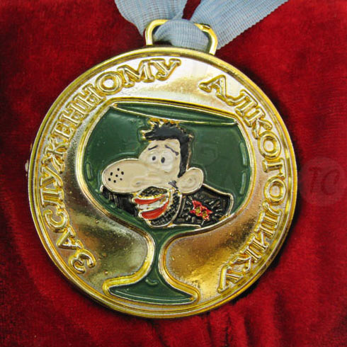 Медаль с дипломом