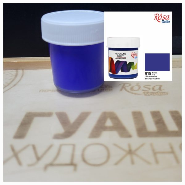 Фарба гуашева, Ультрамарин, 20мл, ROSA Studio