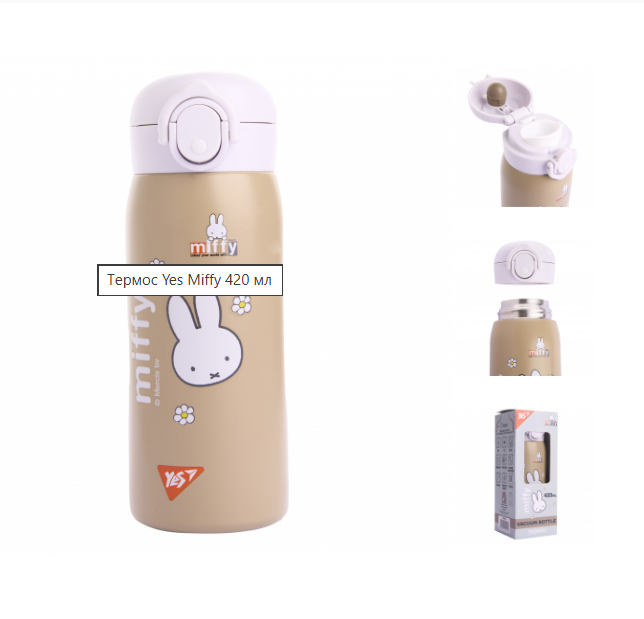 Термос Yes "Miffy" 420 мл 708375