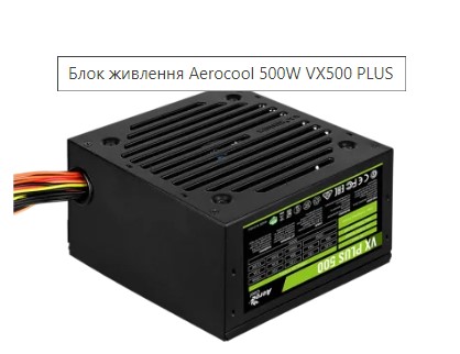 Блок живлення Aerocool 500W VX500 PLUS