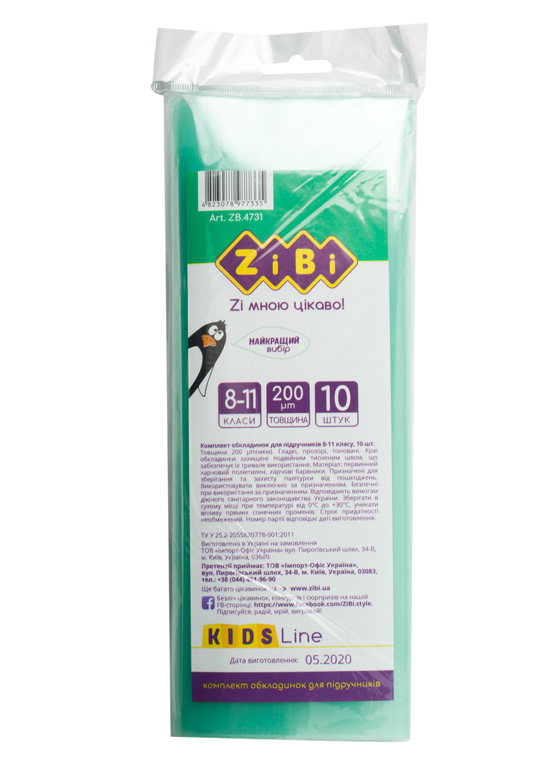 Обкладинки для підручників 8-11 клас, комплект 10шт ZB.4731