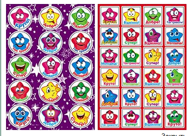 Комплект- 153 наліпок