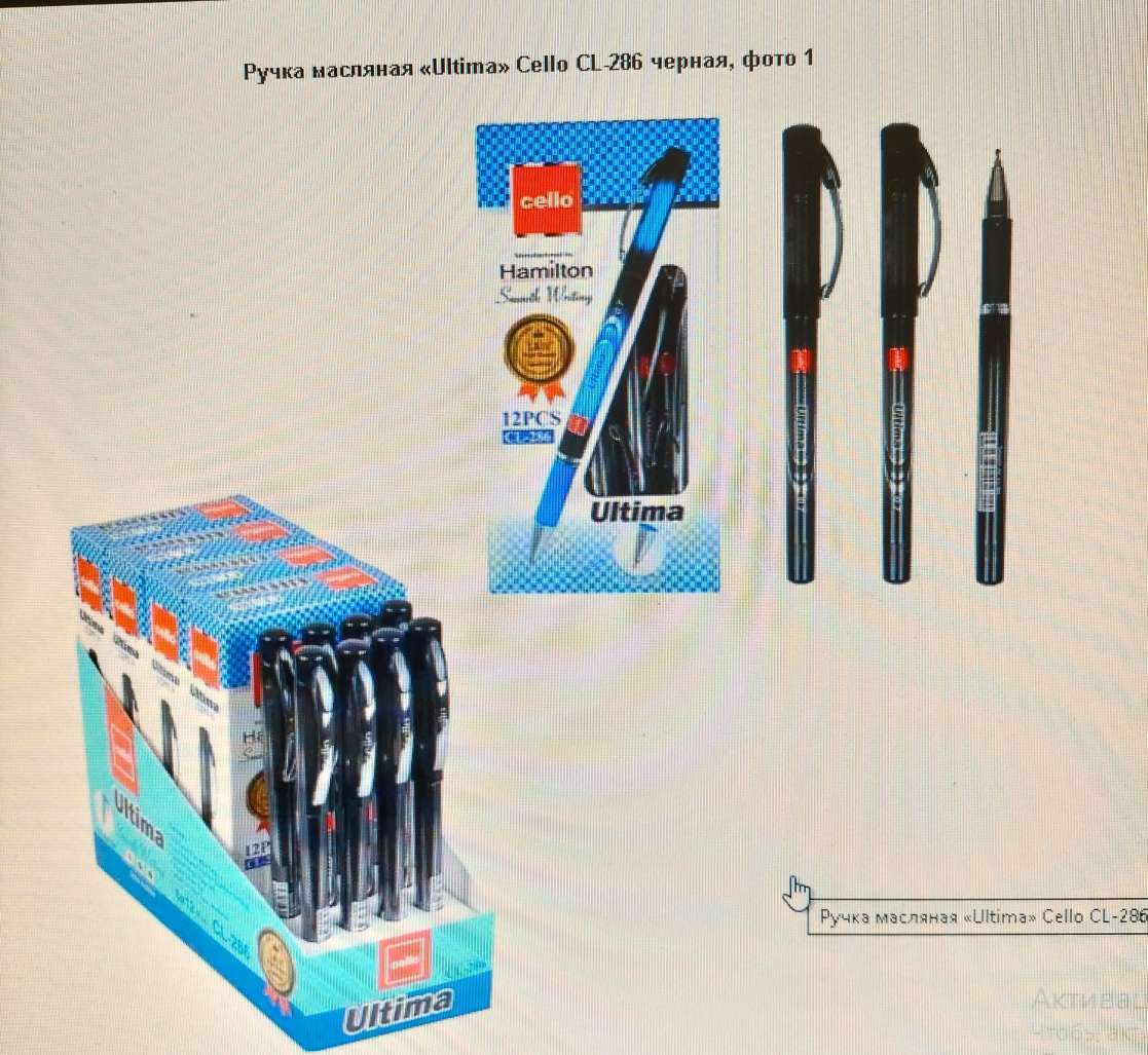 Ручка кулькова чорна Cello Ultima CL-286
